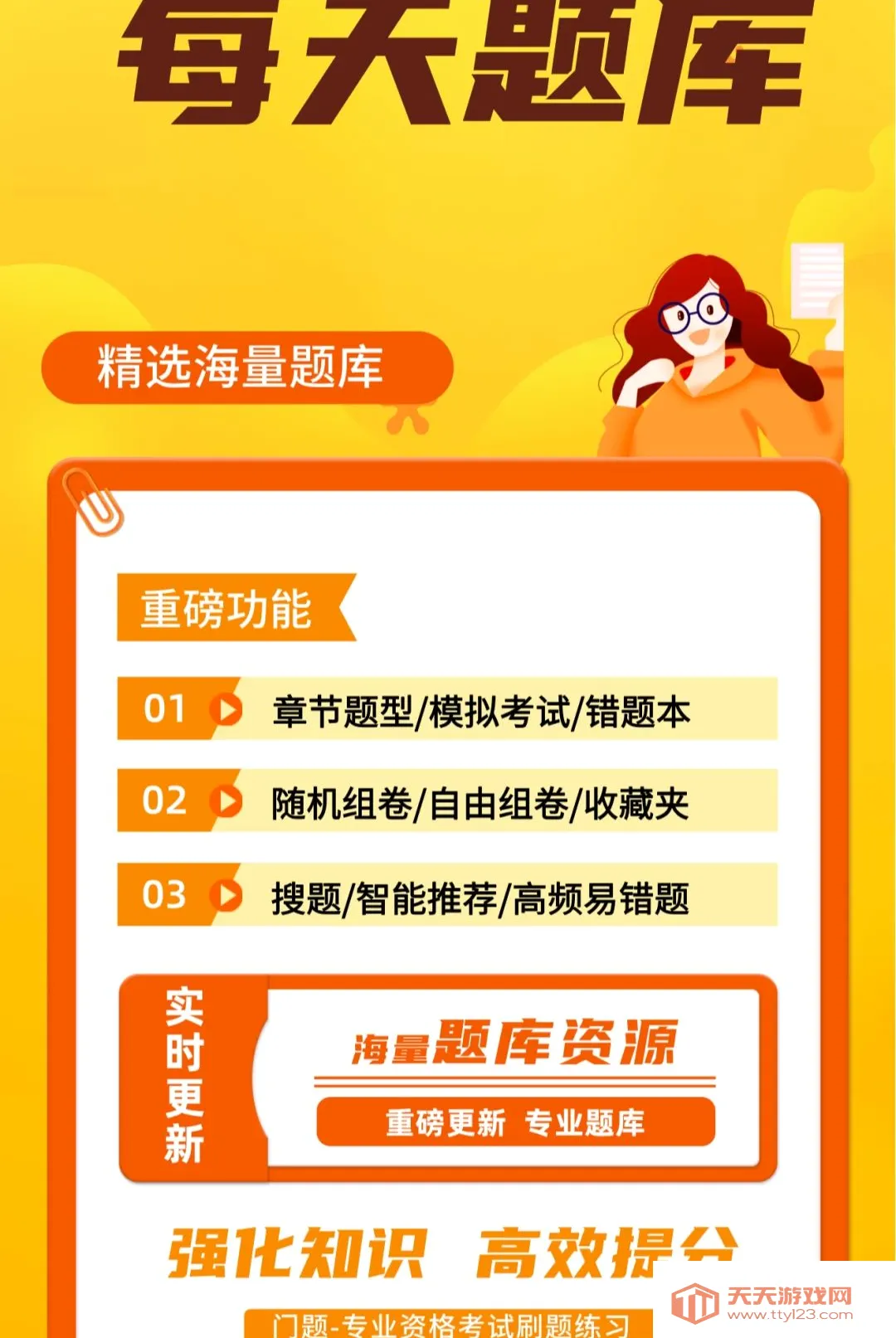 ÿ�����APP2026���°汾