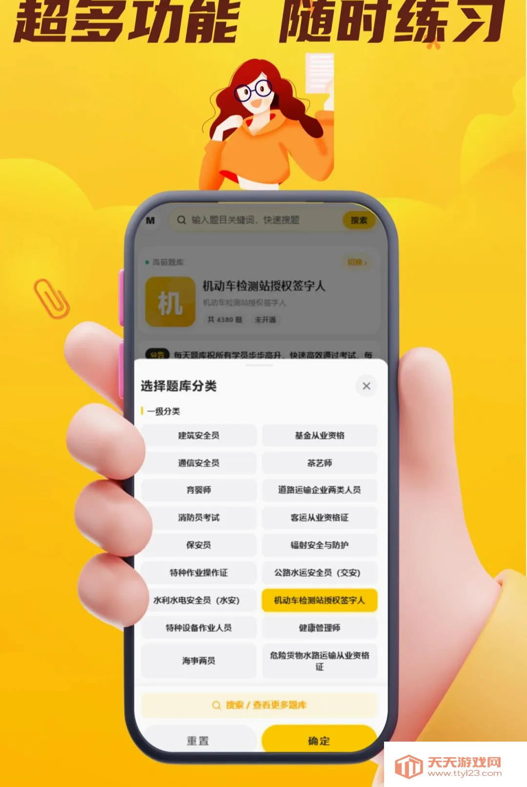 ÿ�����APP2026���°汾