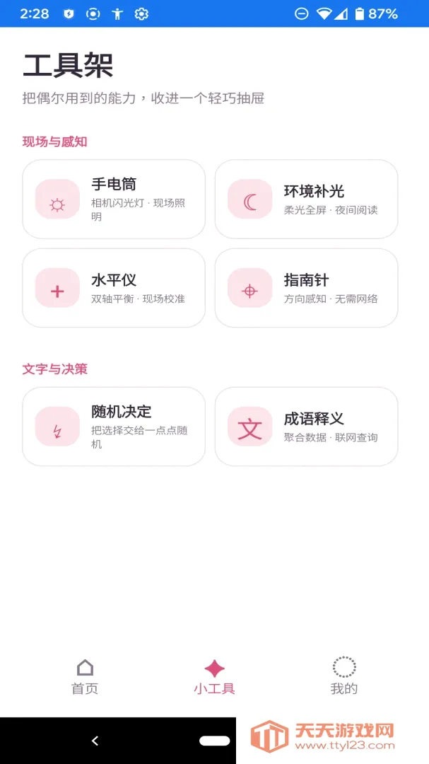 ʰ��С���������ֻ���v1.0.0 �ٷ����ͼ0