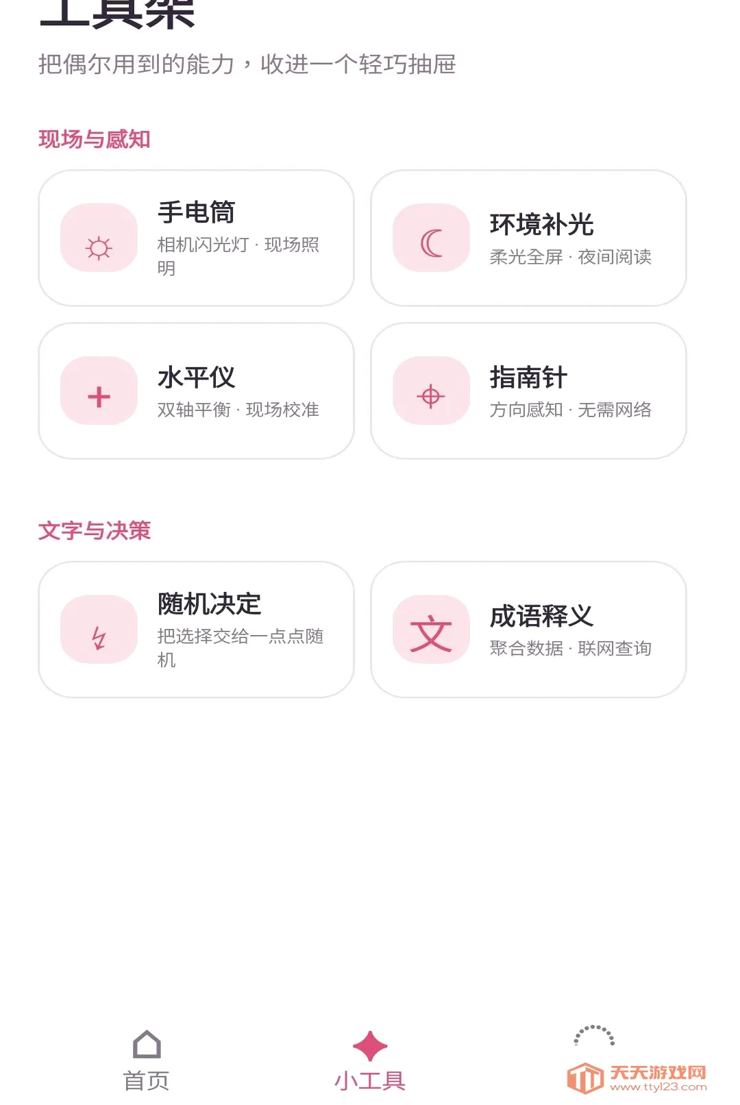 ʰ��С���������ֻ���