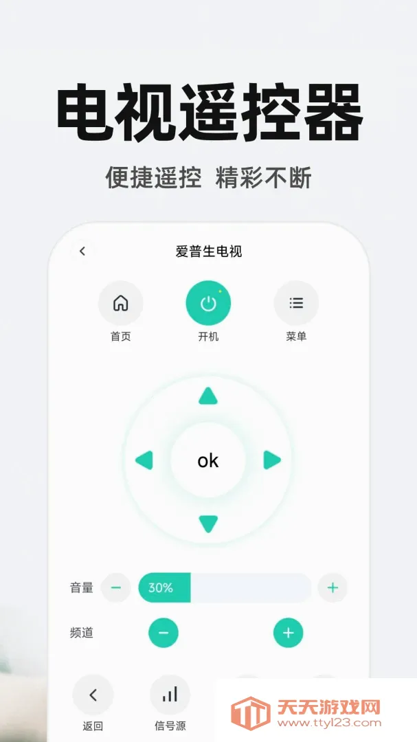 ����ң�ص�����Ѱ�(����ң������)v1.0.3 �ٷ����ͼ2