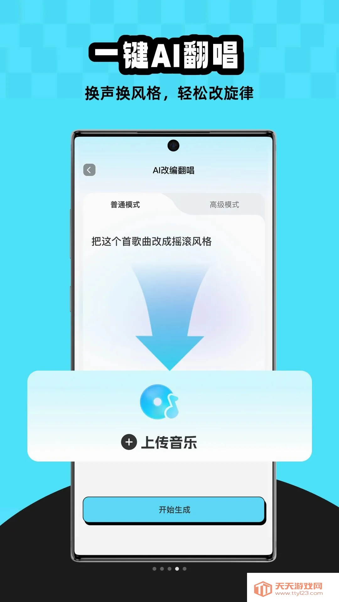 MelodyAI(AI���ִ���)v1.0.0 �ֻ����ͼ1