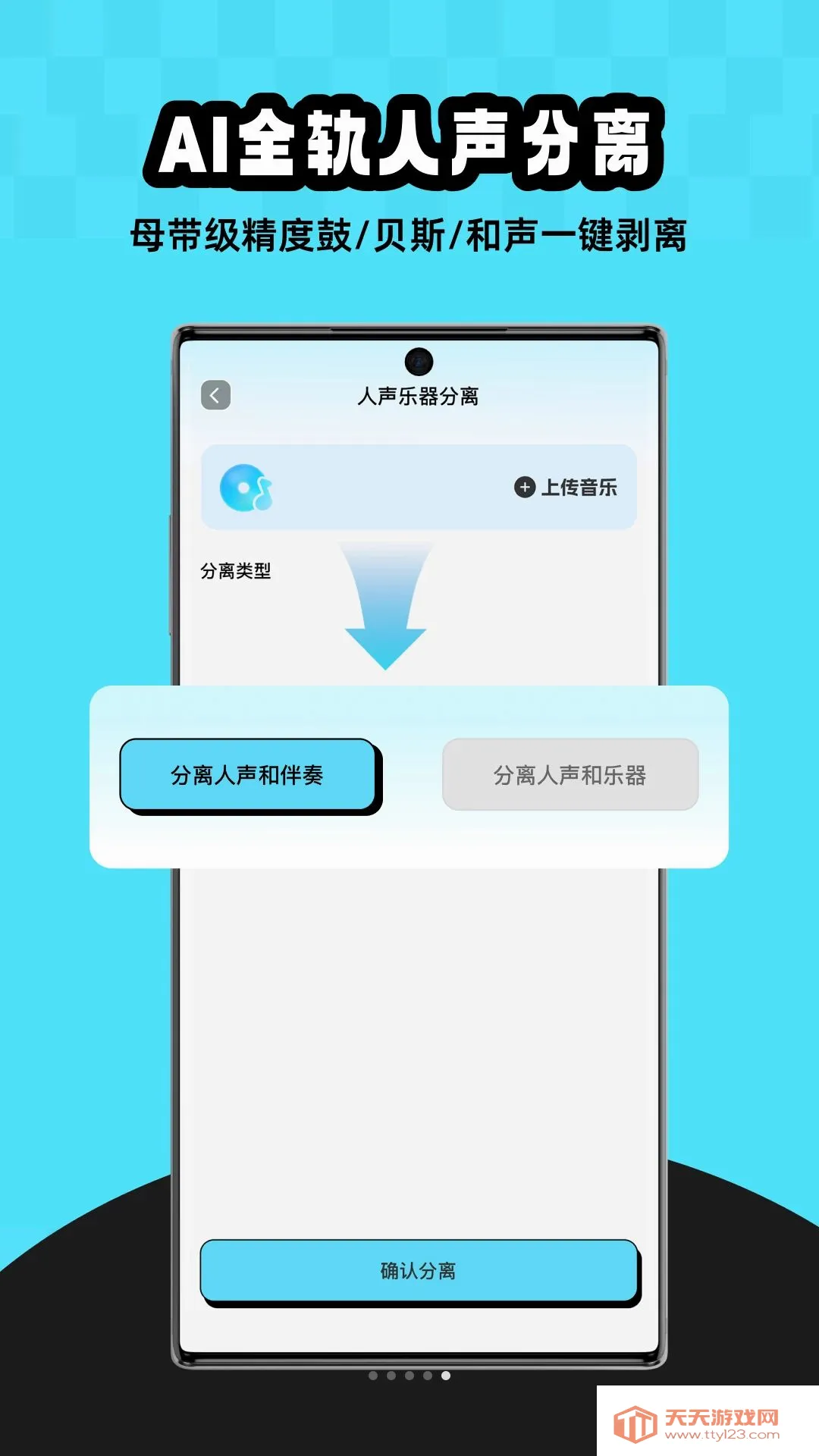 MelodyAI(AI���ִ���)v1.0.0 �ֻ����ͼ3