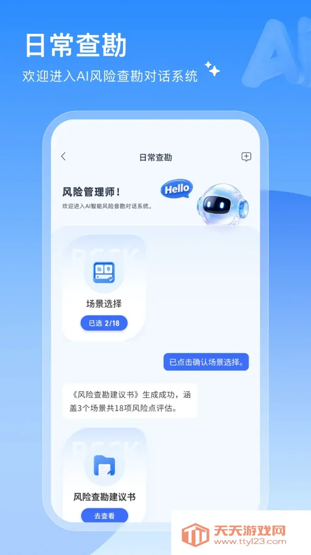 ���簲ѧ(У԰����ǹ�ƽ̨)v1.0.1 ��׿���ͼ0