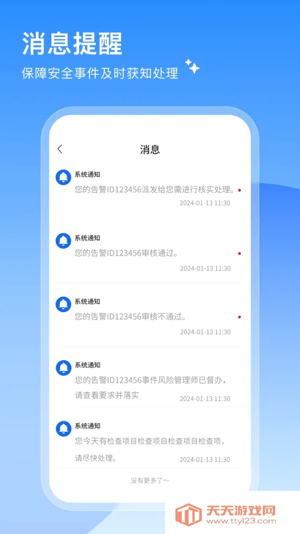 ���簲ѧ(У԰����ǹ�ƽ̨)v1.0.1 ��׿���ͼ2