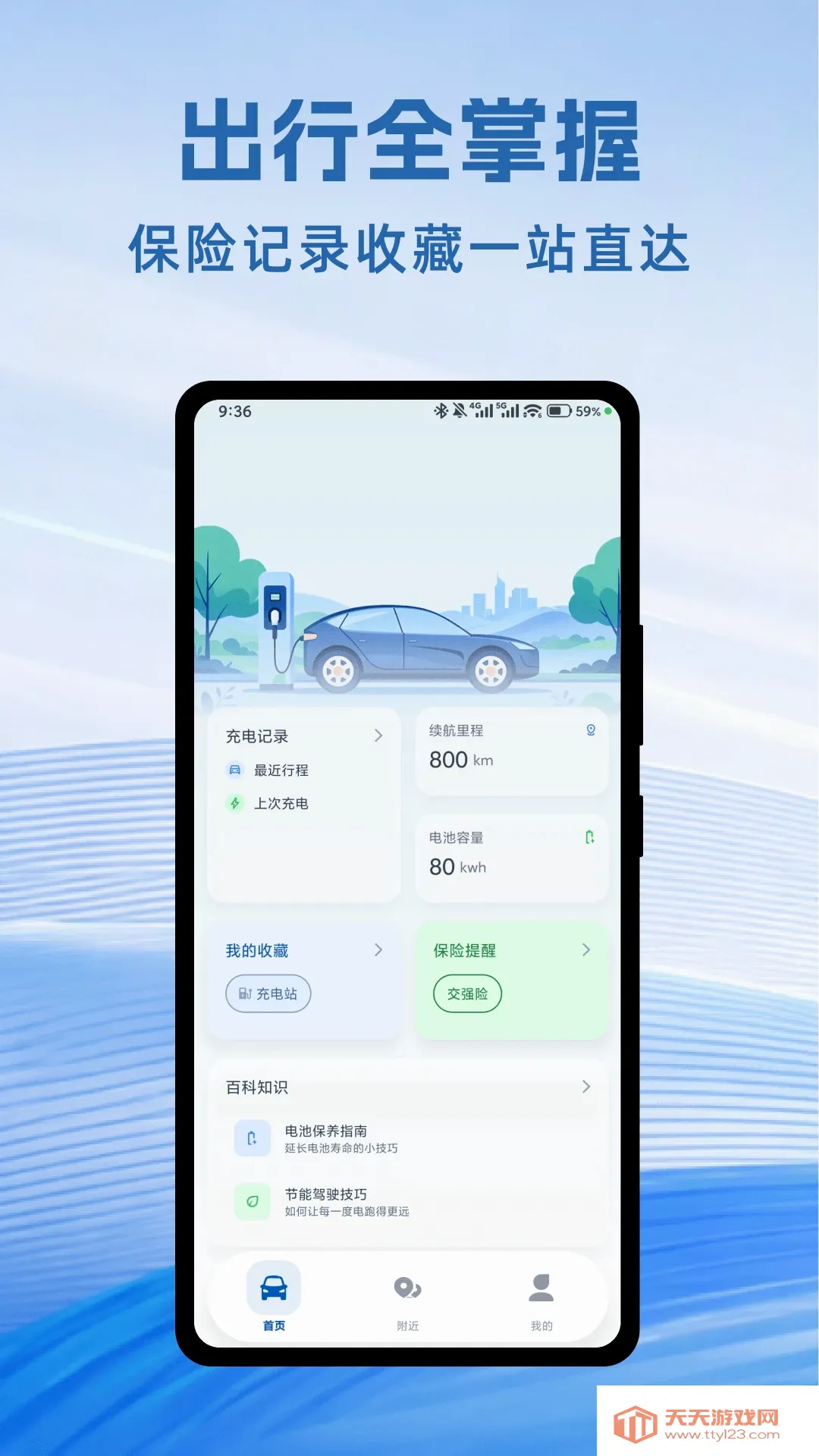 ���׮�����ٲ�����(�糵�������)v1.0.1 ��׿���ͼ1