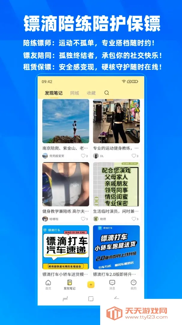 �ڵ�(ͬ�Ƿ���ƽ̨)v2.0.25 �ֻ����ͼ2