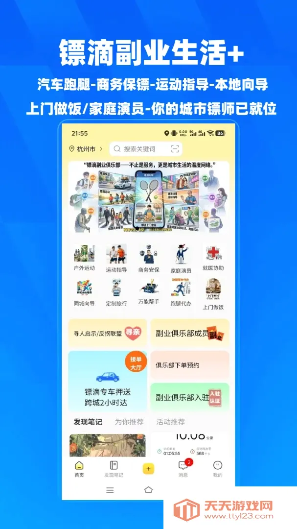 �ڵ�(ͬ�Ƿ���ƽ̨)v2.0.25 �ֻ����ͼ3