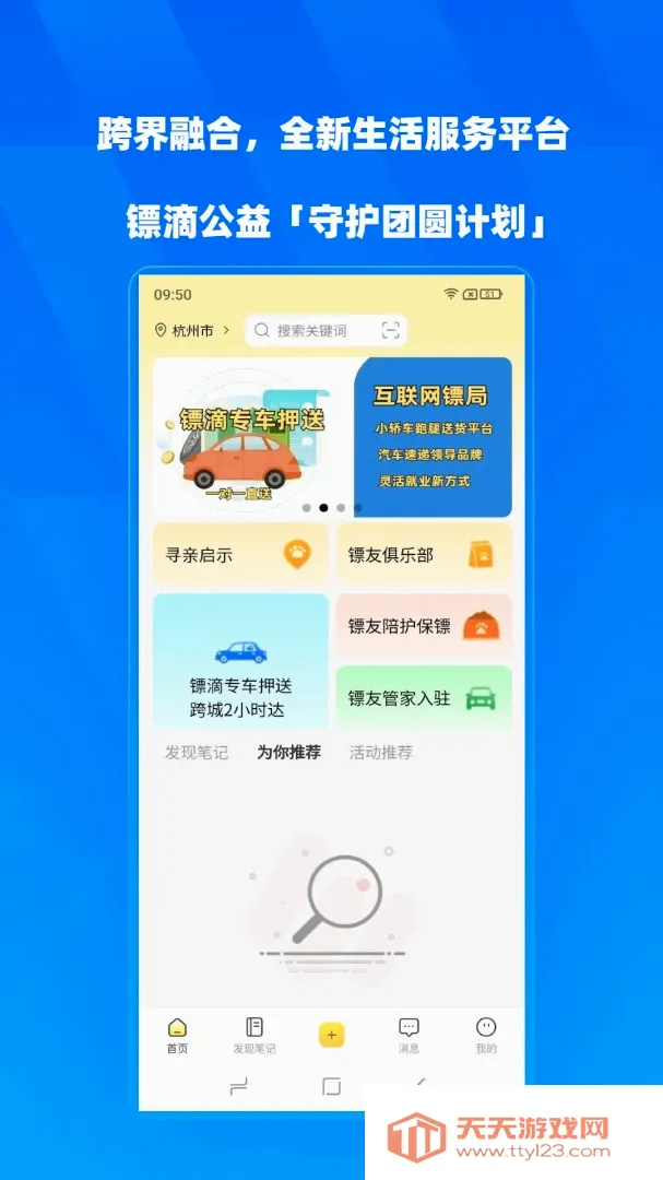 �ڵ�(ͬ�Ƿ���ƽ̨)v2.0.25 �ֻ����ͼ1