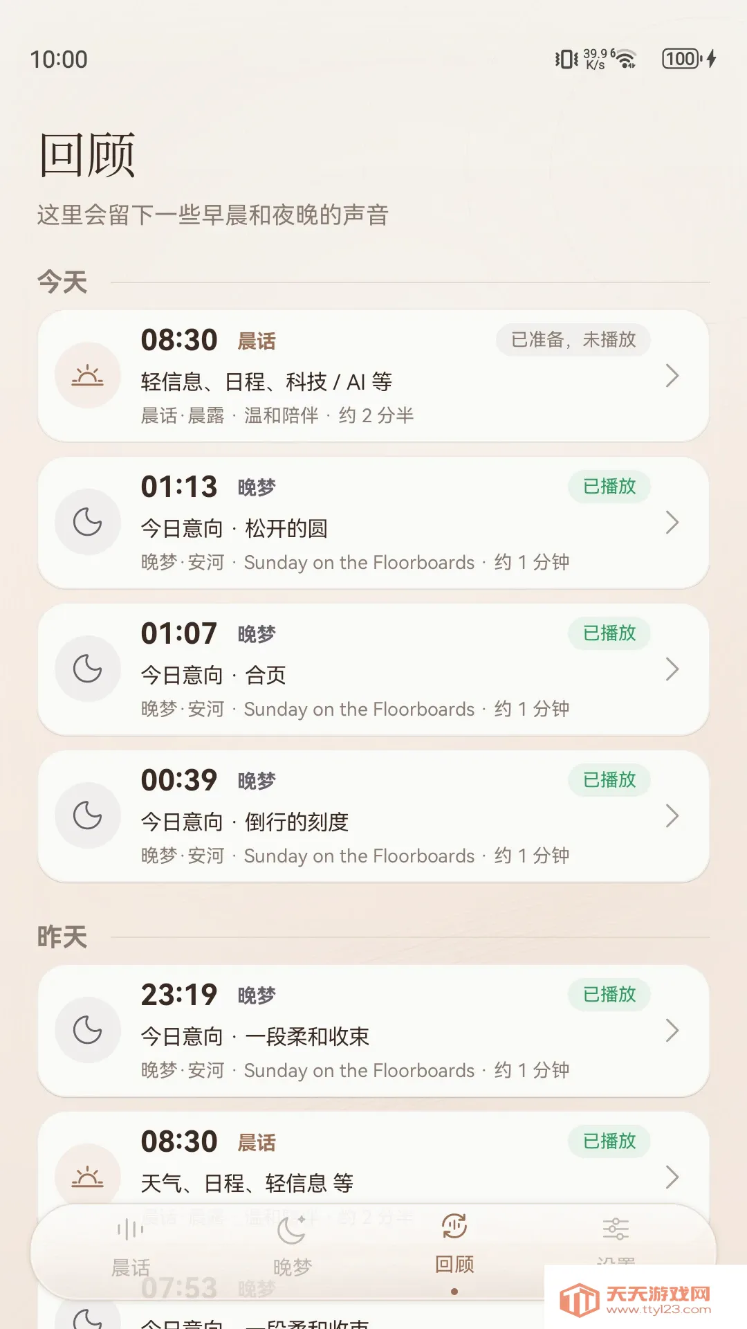 ���򳿻�2026���°汾