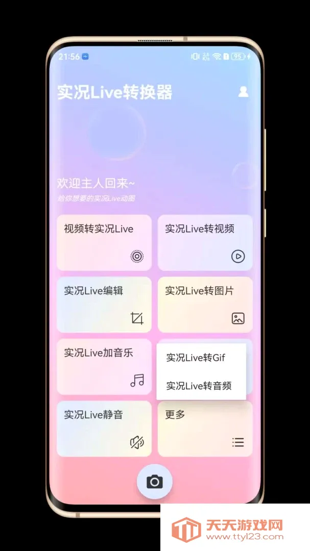 ʵ��Liveת���������ֻ���
