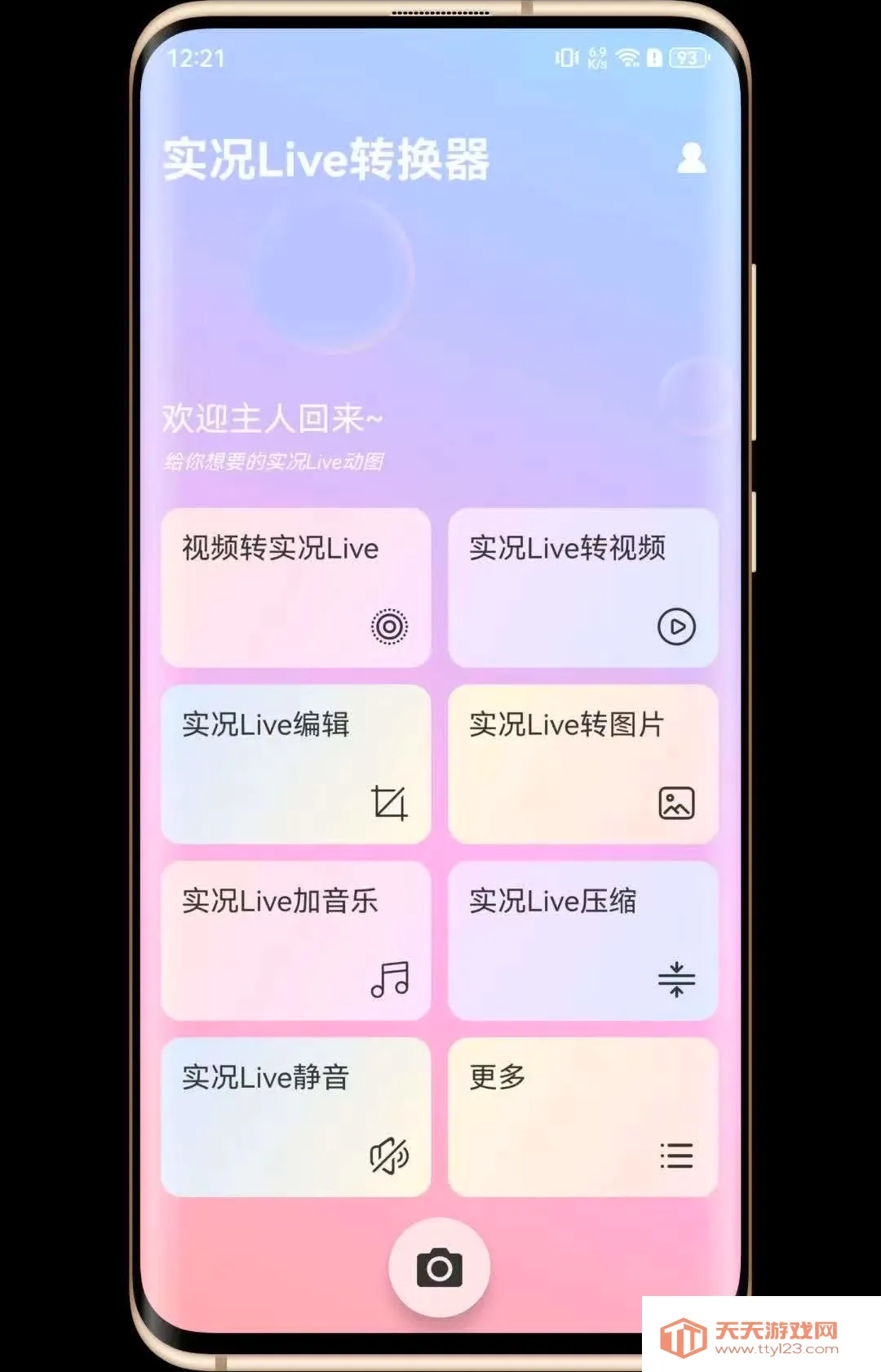 ʵ��Liveת���������ֻ���v1.0.0 ��׿���ͼ0