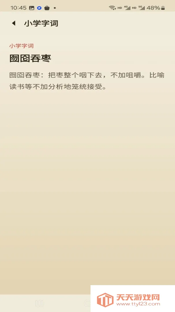���ѧ��������2026���°汾v1.0.0 ��Ѱ��ͼ1
