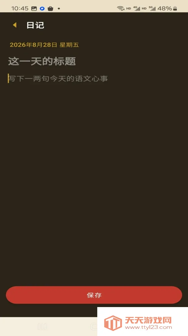 ���ѧ��������2026���°汾v1.0.0 ��Ѱ��ͼ2