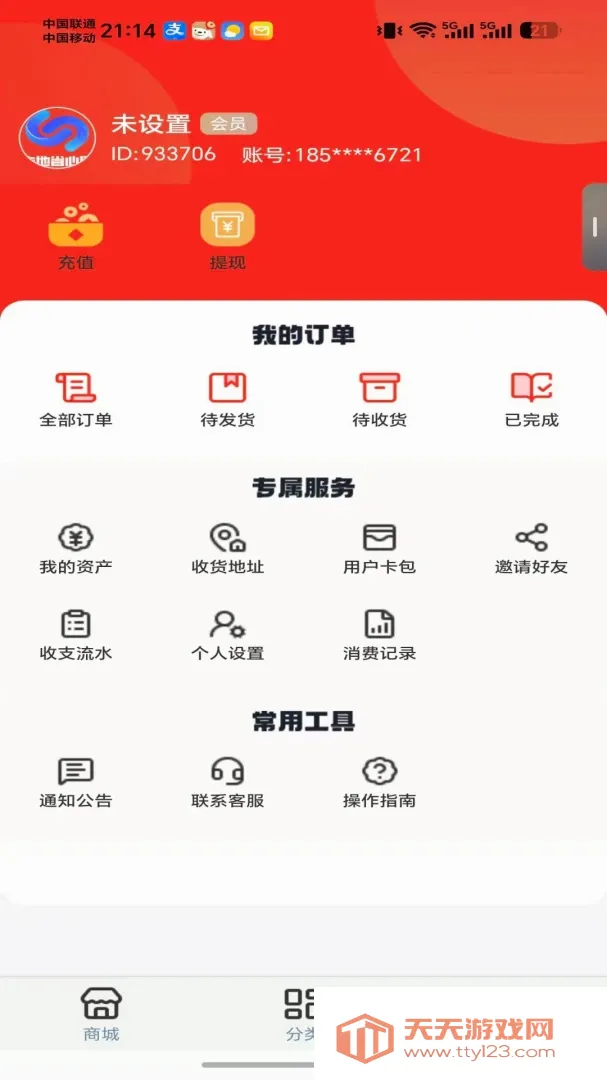 ����ʡ����APP(���ع���ƽ̨)