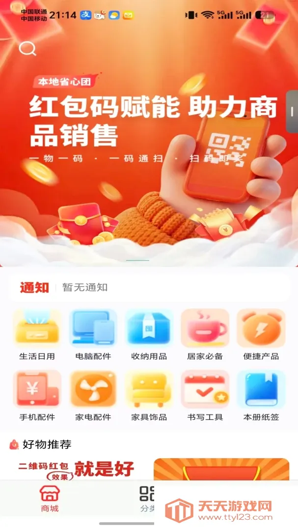����ʡ����APP(���ع���ƽ̨)v1.0.1 �ֻ����ͼ0
