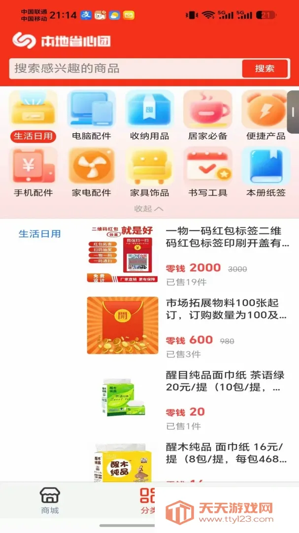 ����ʡ����APP(���ع���ƽ̨)v1.0.1 �ֻ����ͼ2