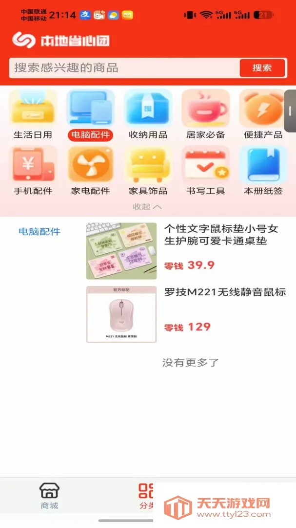 ����ʡ����APP(���ع���ƽ̨)v1.0.1 �ֻ����ͼ1