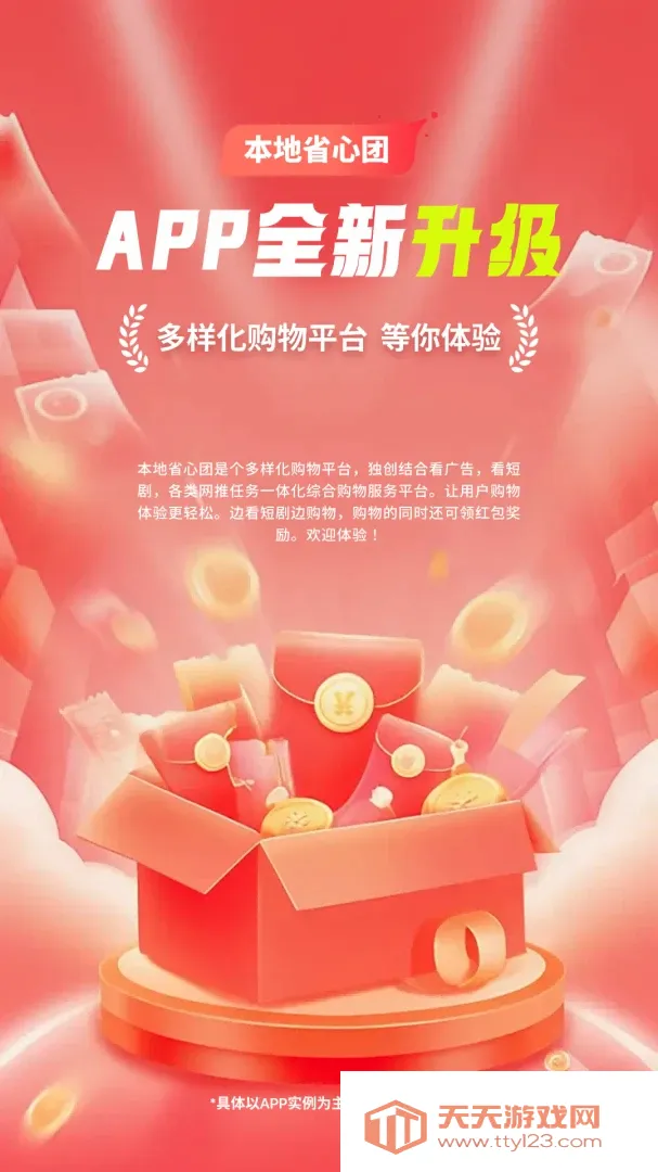 ����ʡ����APP(���ع���ƽ̨)v1.0.1 �ֻ����ͼ3