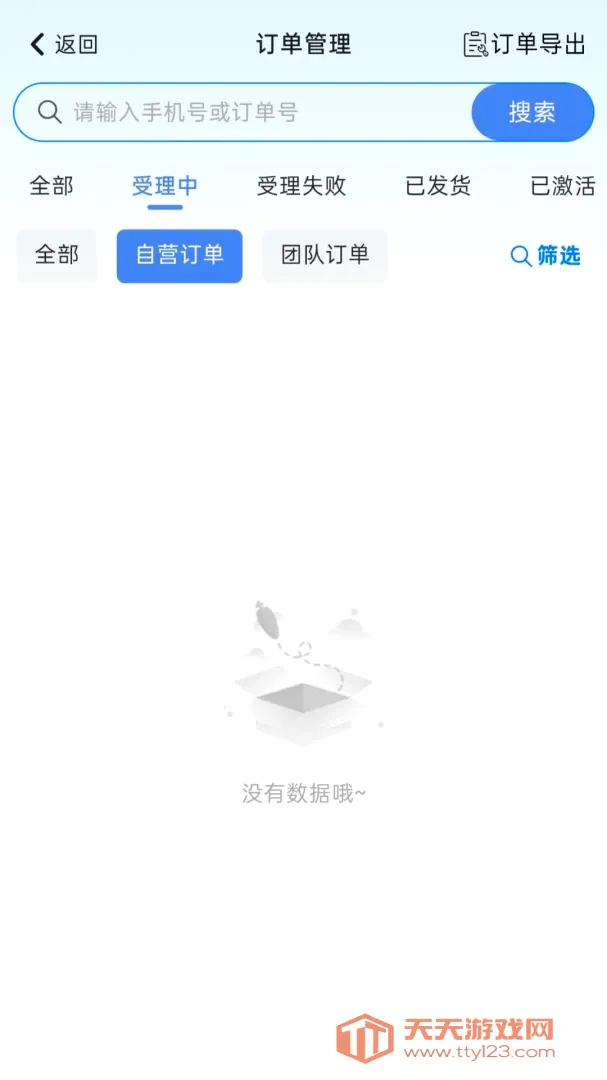Ԫ��ͨ��(ͨ�ŷ���ƽ̨)v2.8.1 �ֻ����ͼ3