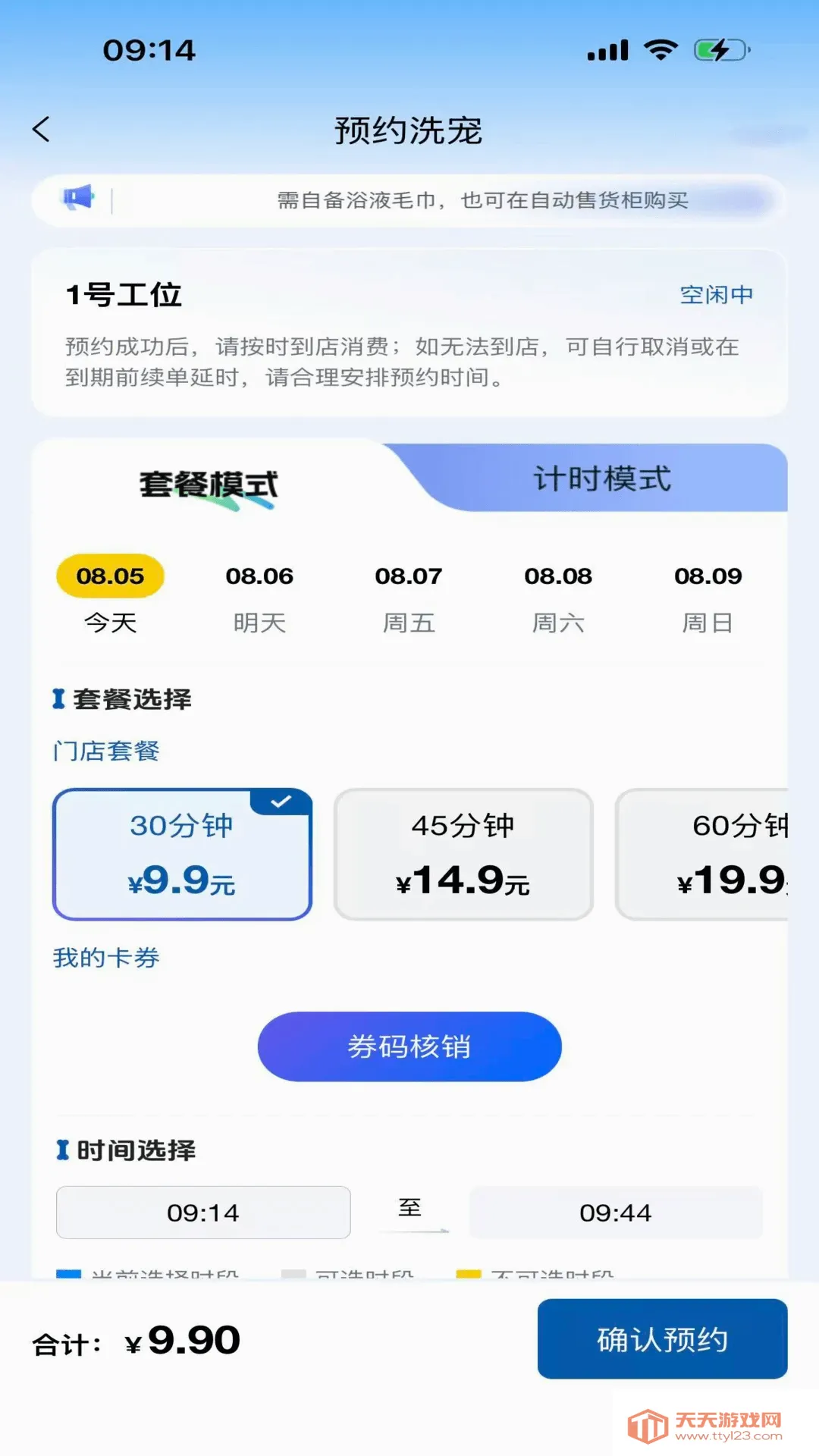 ������ϴ���(�������ƽ̨)v1.0.7 �ٷ����ͼ0