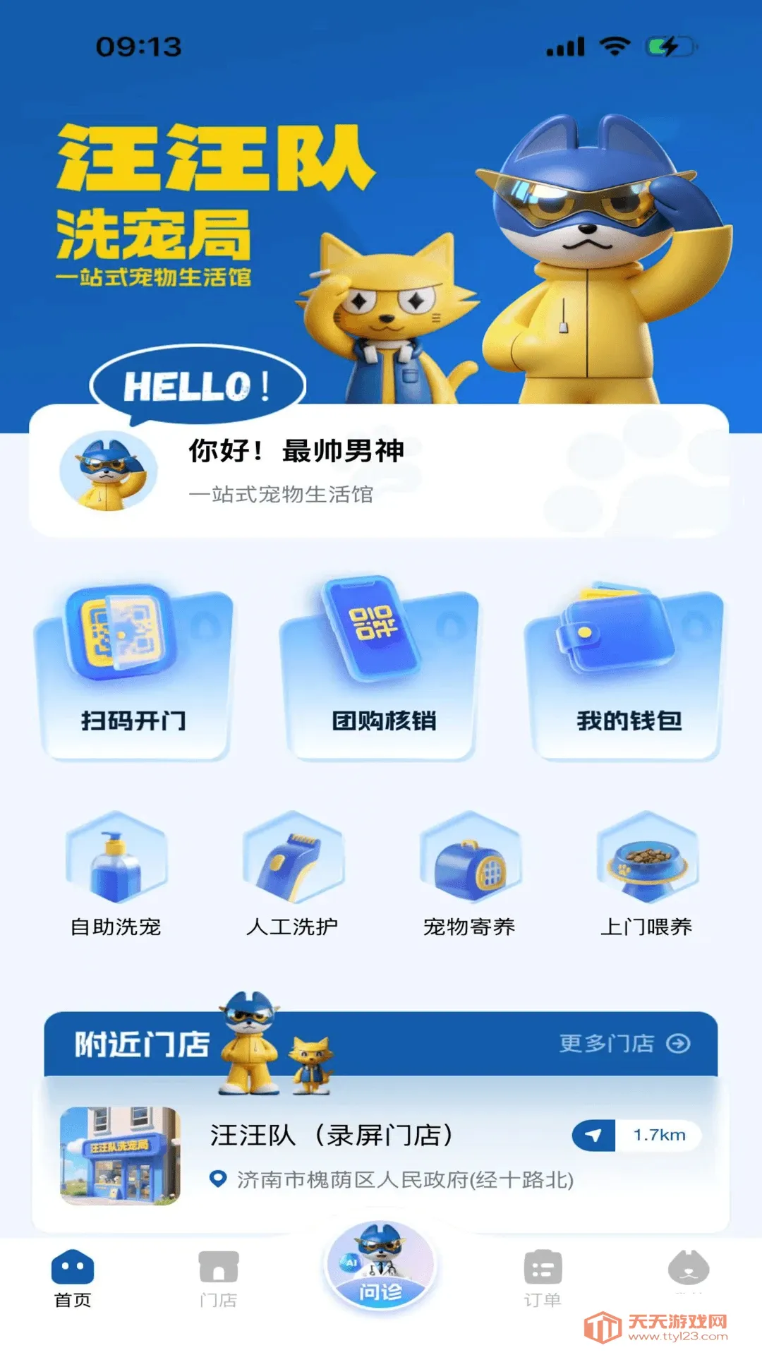 ������ϴ���(�������ƽ̨)
