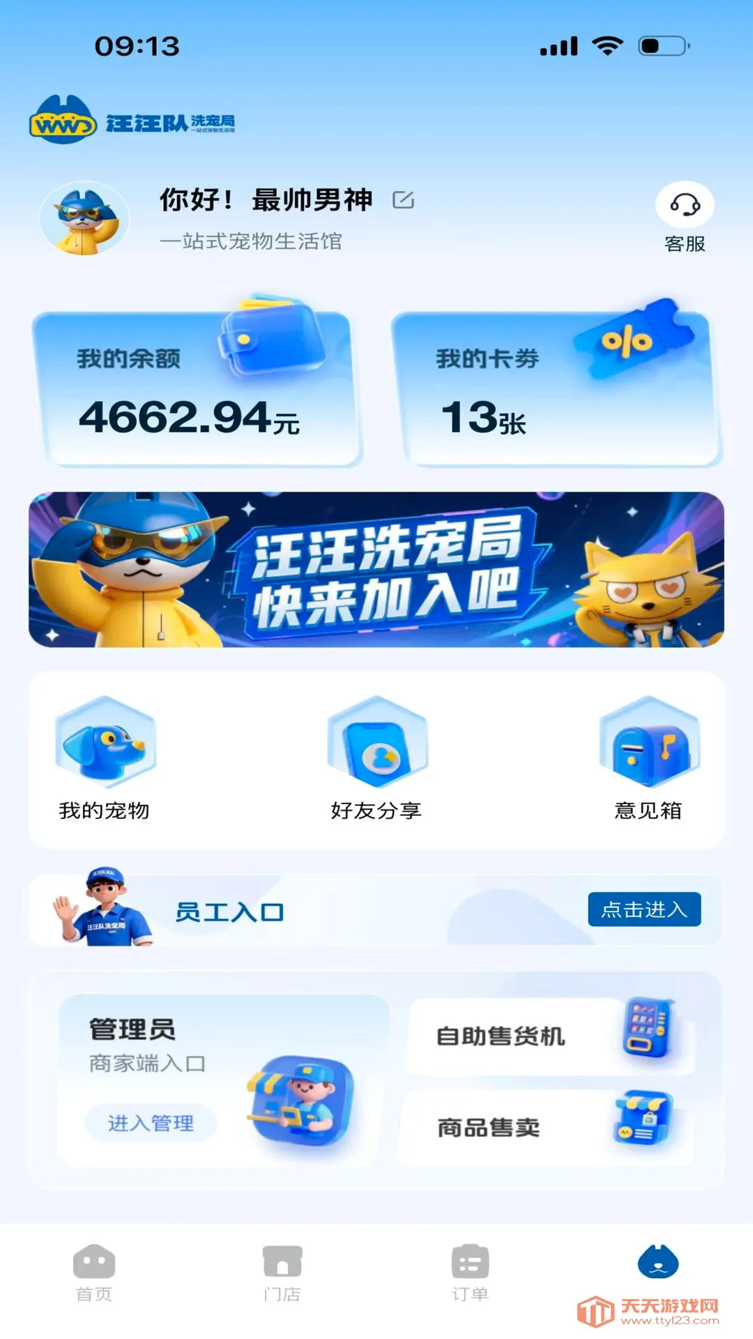 ������ϴ���(�������ƽ̨)v1.0.7 �ٷ����ͼ1
