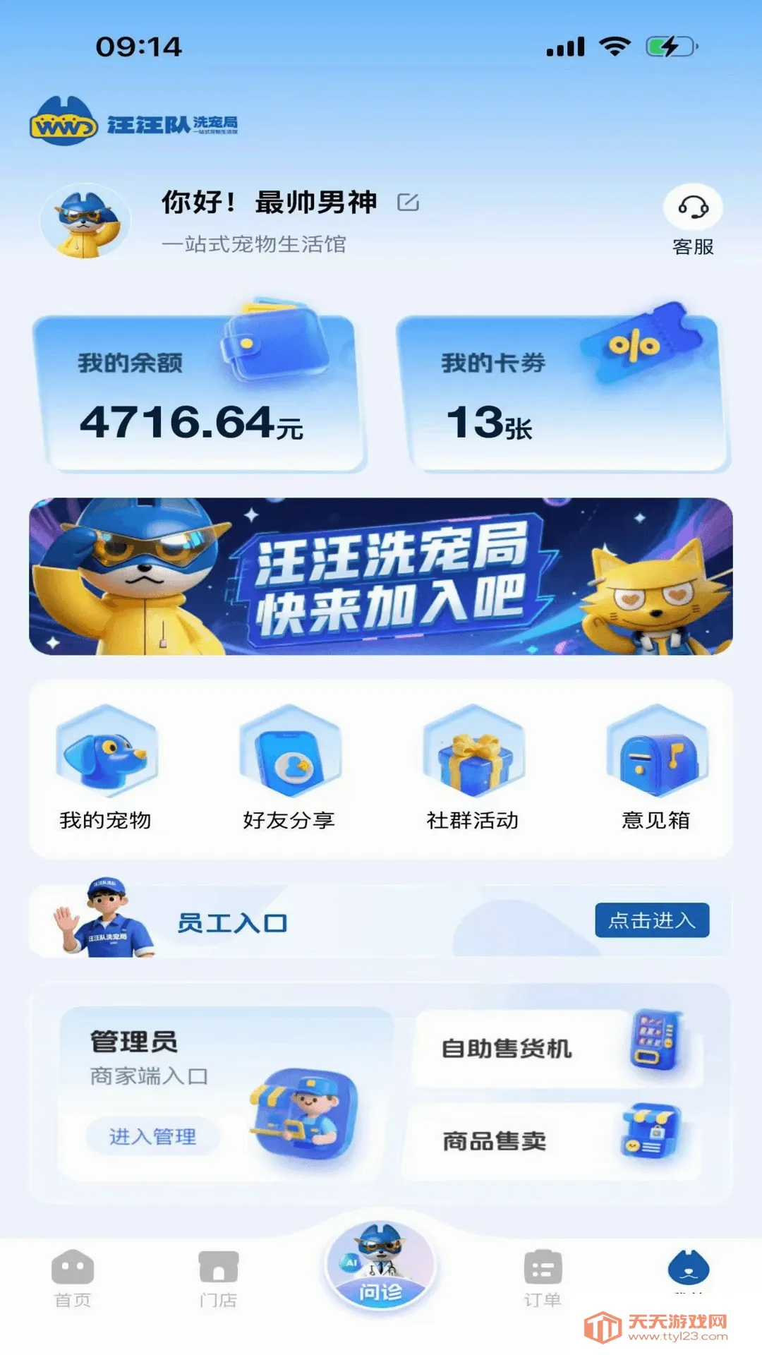 ������ϴ���(�������ƽ̨)v1.0.7 �ٷ����ͼ3