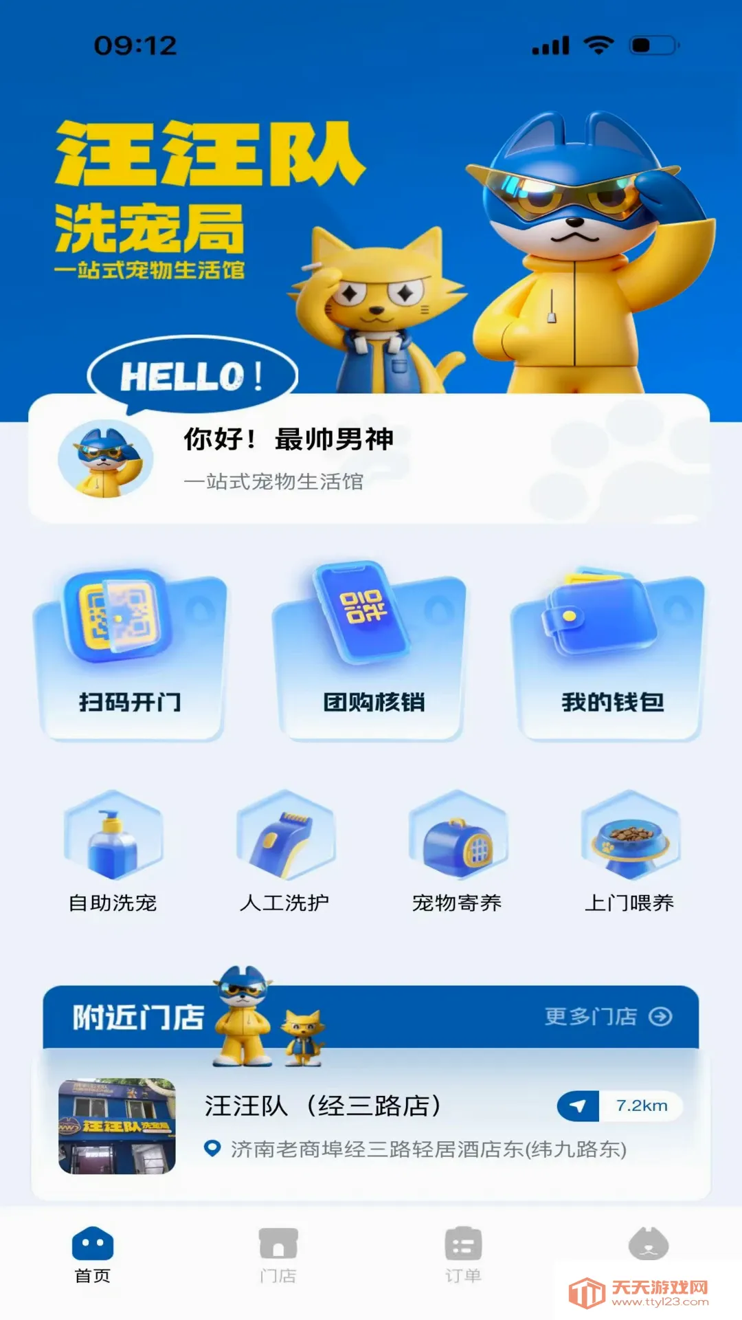 ������ϴ���(�������ƽ̨)v1.0.7 �ٷ����ͼ2