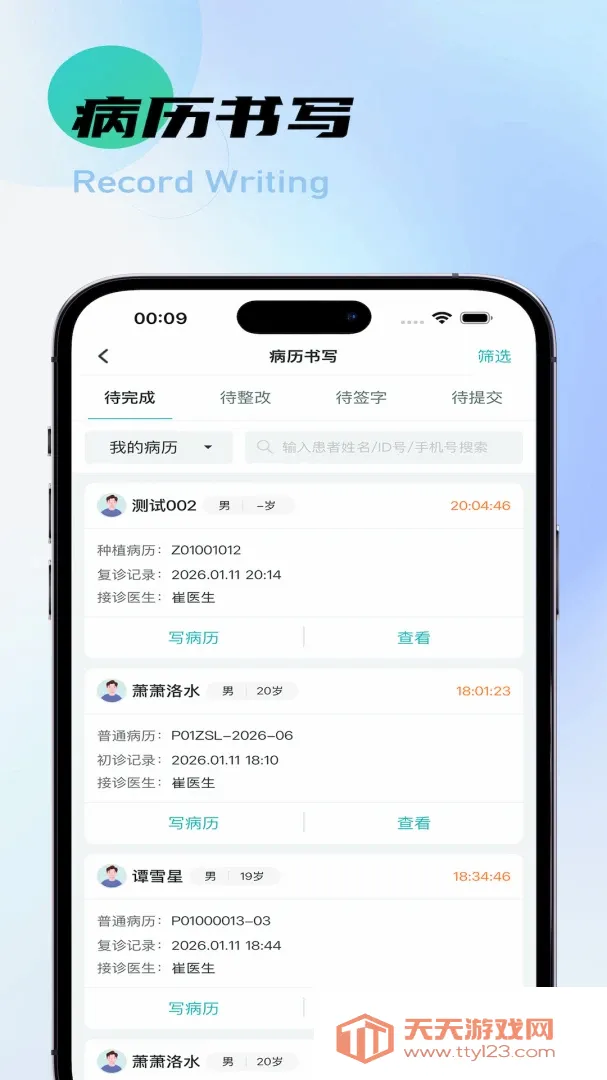 ������(���ƹ���ϵͳ)v2.1.10 �ٷ����ͼ0