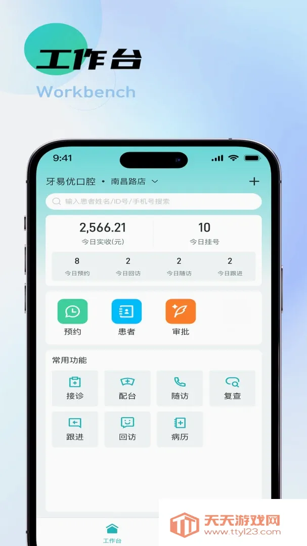 ������(���ƹ���ϵͳ)v2.1.10 �ٷ����ͼ2