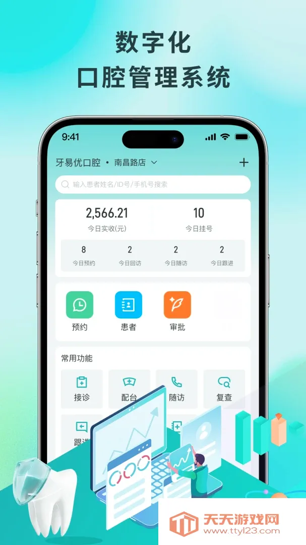 ������(���ƹ���ϵͳ)v2.1.10 �ٷ����ͼ3
