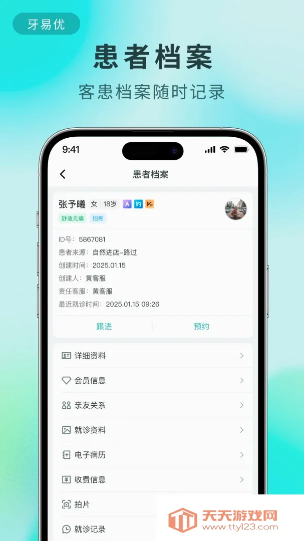 ������(���ƹ���ϵͳ)v2.1.10 �ٷ����ͼ1