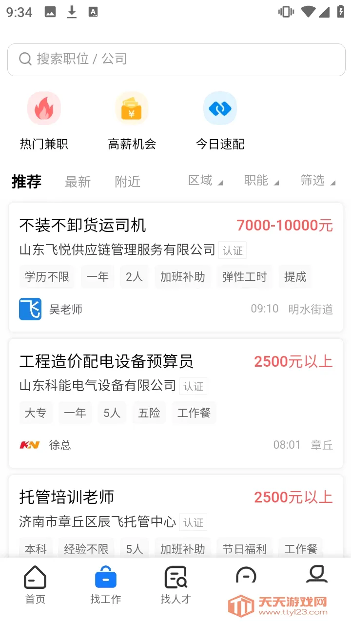 ����ֱƸ��׿�ֻ���v1.0.0 �ٷ����ͼ0