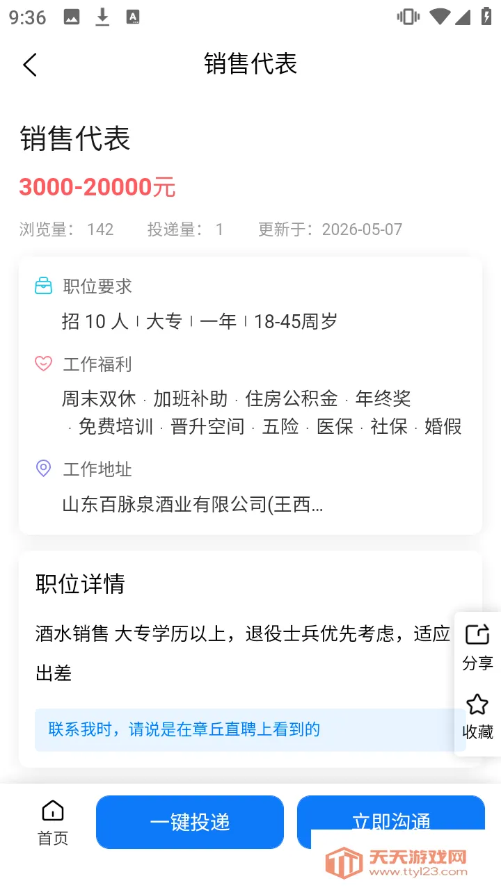 ����ֱƸ��׿�ֻ���v1.0.0 �ٷ����ͼ2
