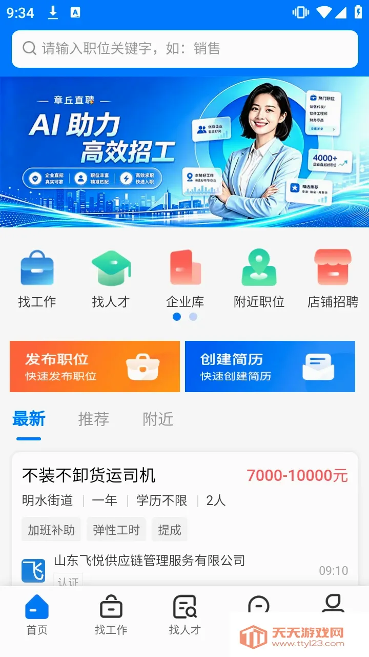 ����ֱƸ��׿�ֻ���v1.0.0 �ٷ����ͼ3