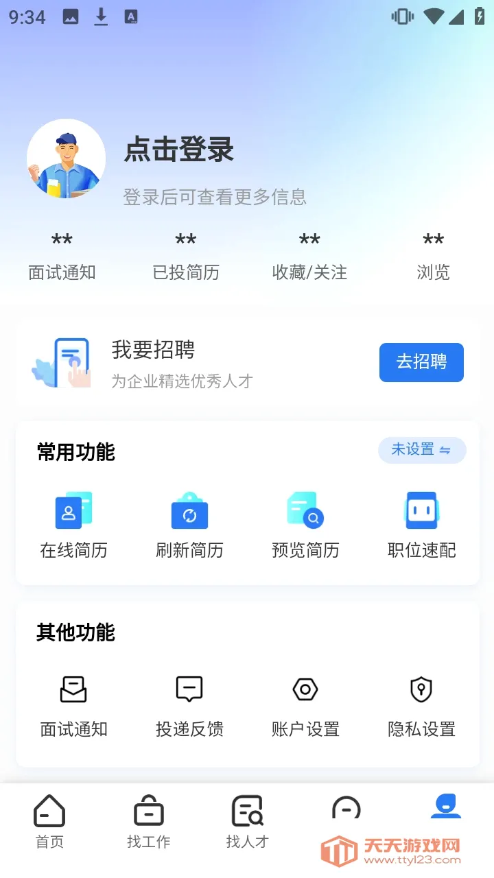 ����ֱƸ��׿�ֻ���v1.0.0 �ٷ����ͼ1
