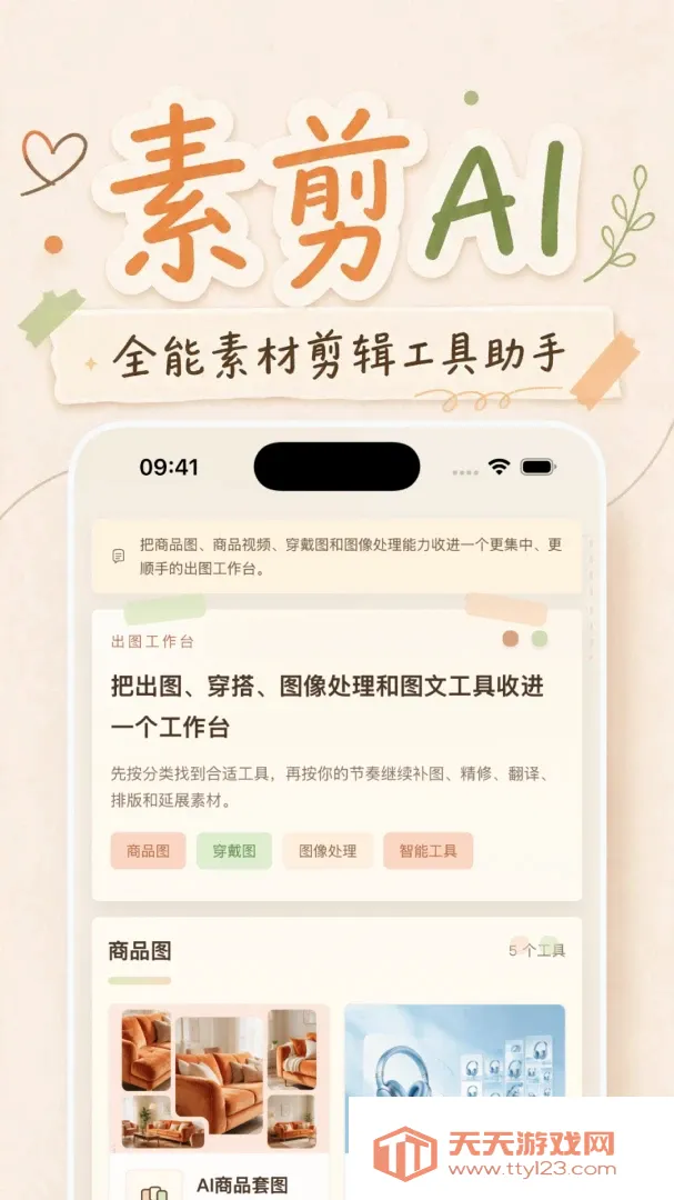 �ؼ�AI�����ֻ���v1.1.7 �ٷ����ͼ2
