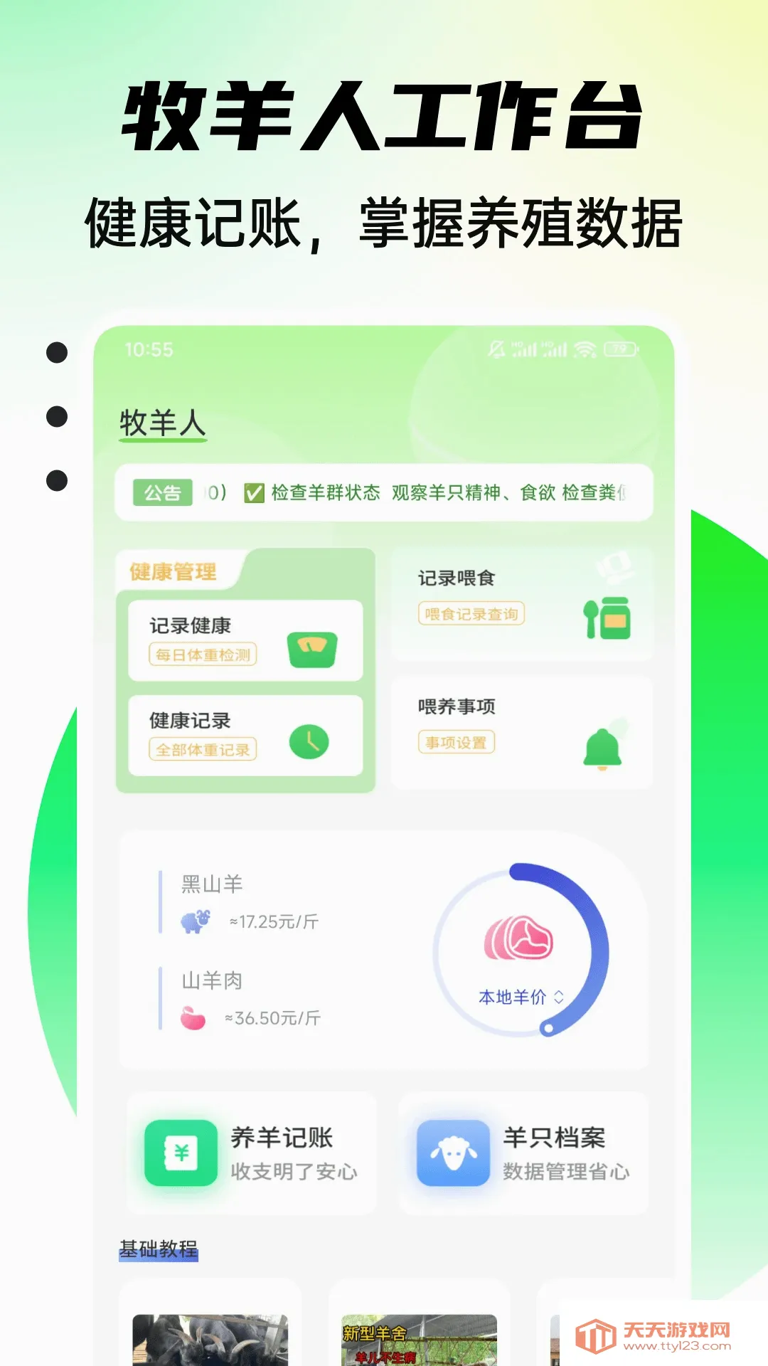 С���������������ֻ���v1.0.4 �ٷ����ͼ1
