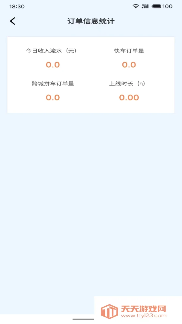 ���δ�˾����(˾���ӵ�ƽ̨)v1.1.6 ��Ѱ��ͼ0