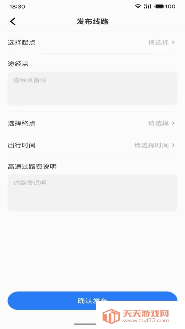 ���δ�˾����(˾���ӵ�ƽ̨)v1.1.6 ��Ѱ��ͼ2