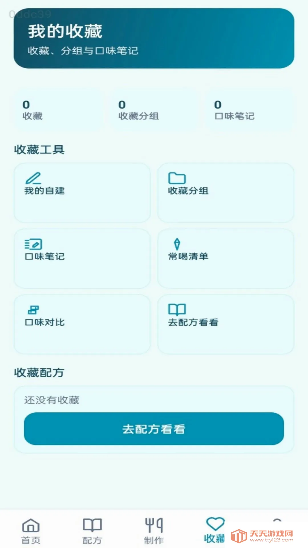 ����С����(��������)v1.0.0 ��׿���ͼ2