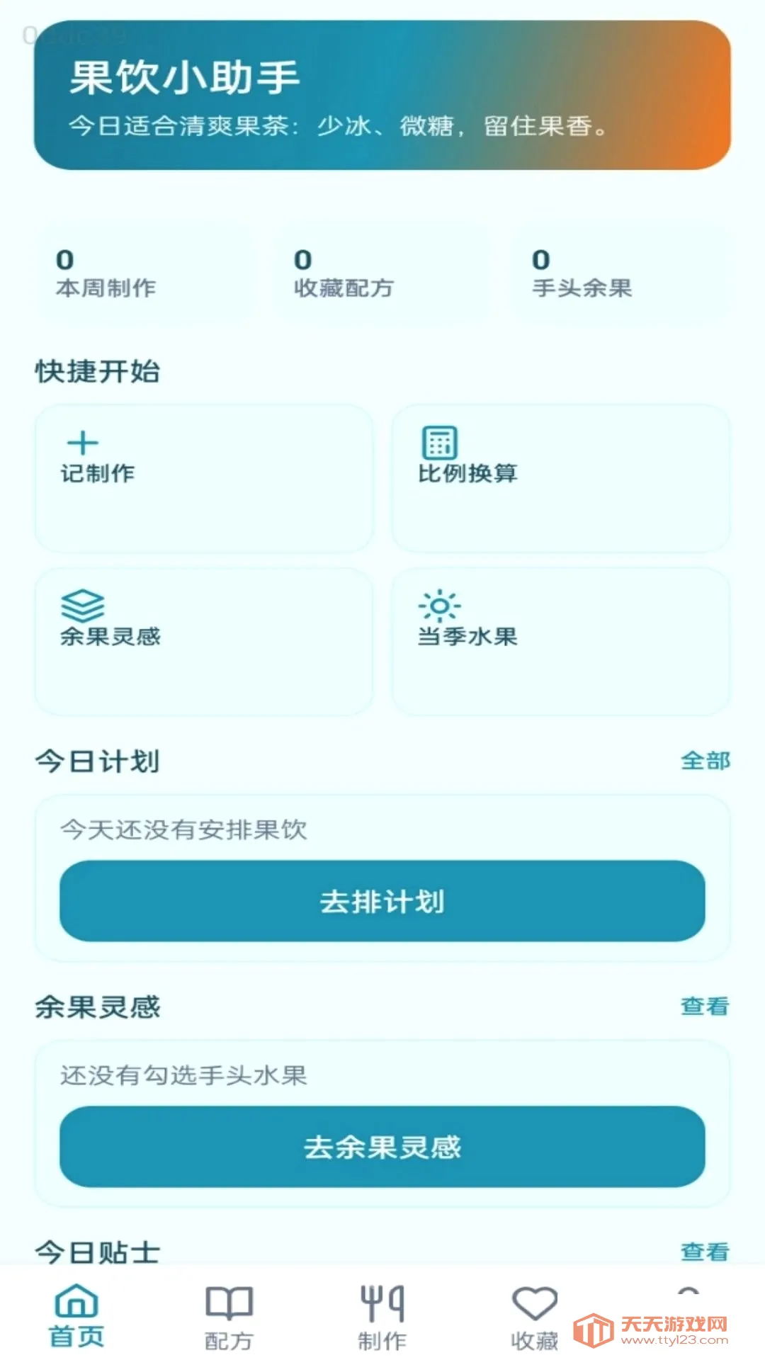����С����(��������)v1.0.0 ��׿���ͼ1