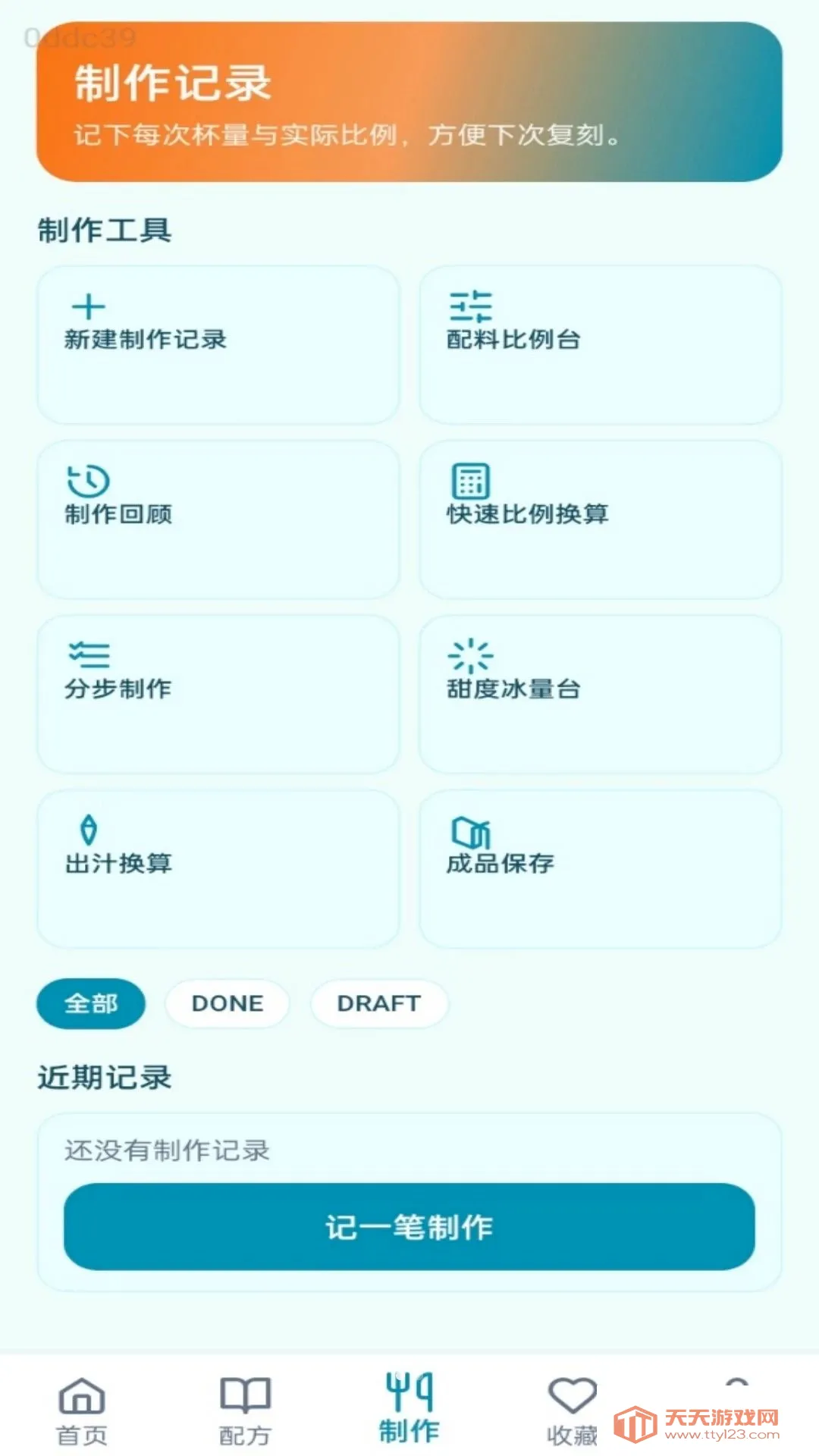 ����С����(��������)v1.0.0 ��׿���ͼ0