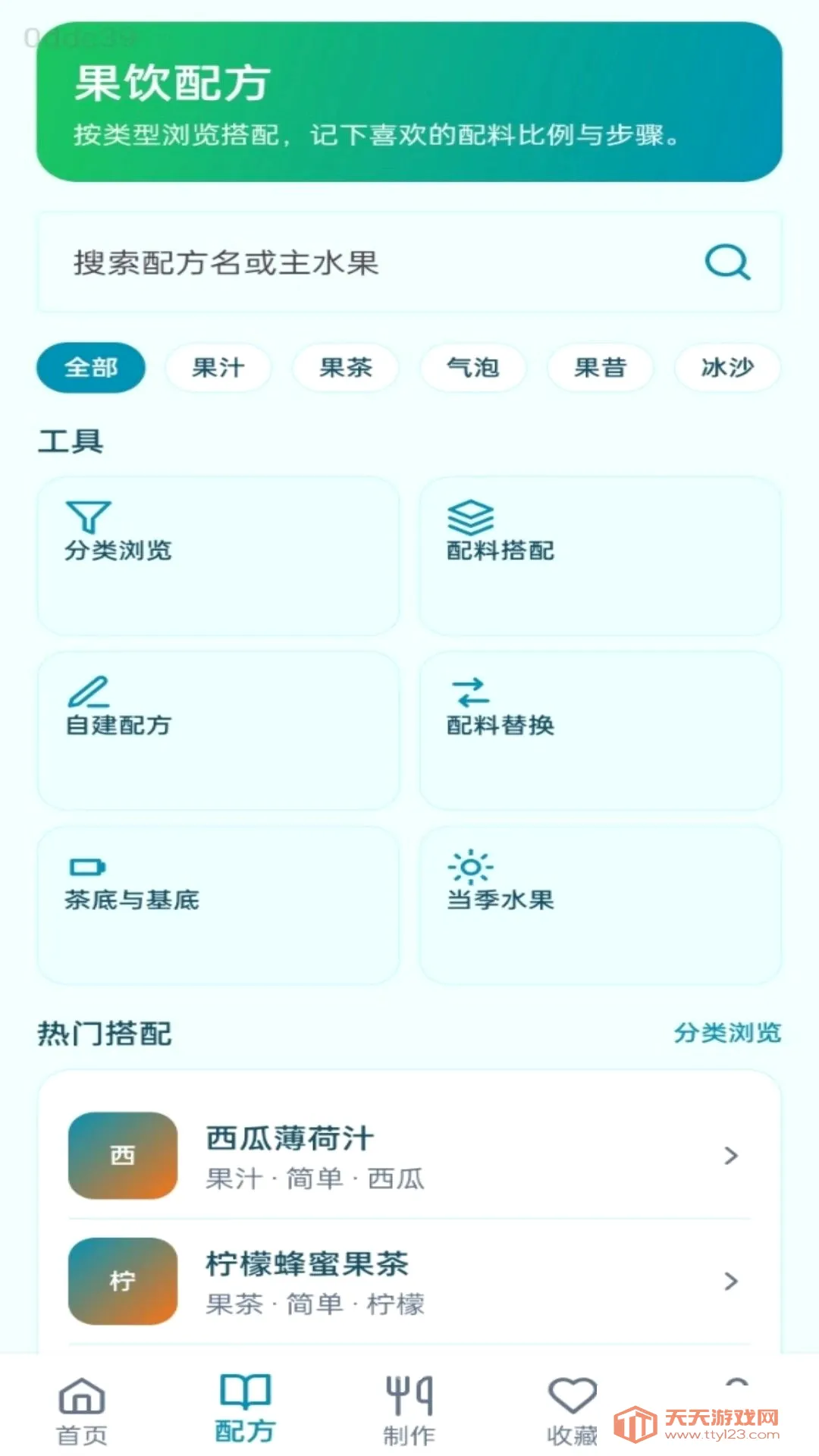 ����С����(��������)v1.0.0 ��׿���ͼ3