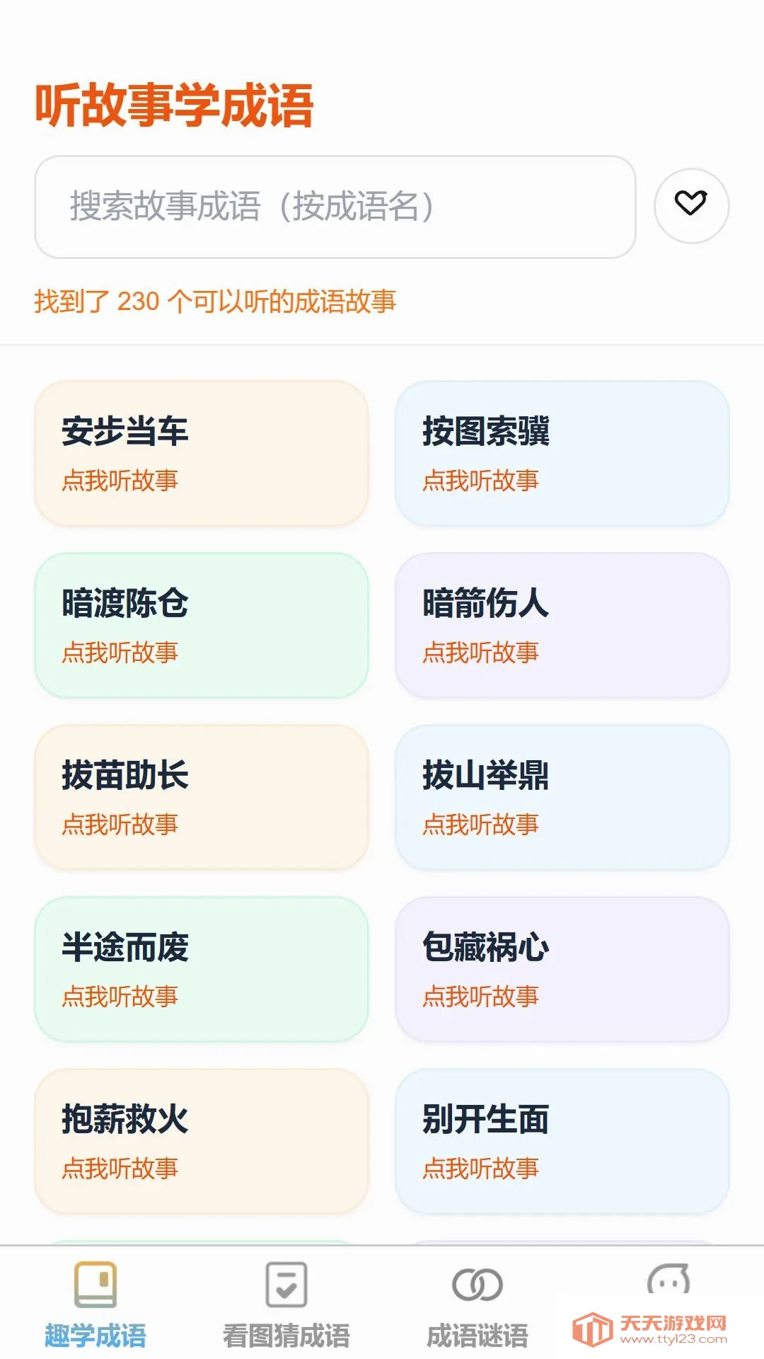 ����ʶ����2026���°汾v1.0.0 �ֻ����ͼ3