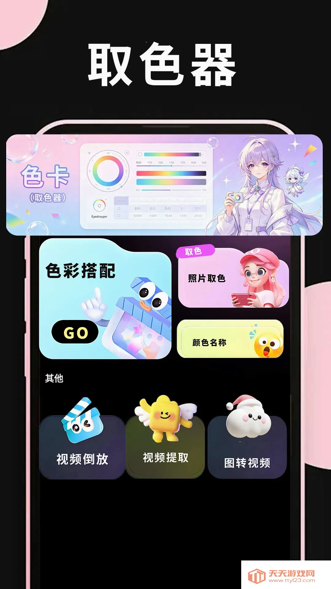 �����ֻ����Ӱ�׿�ֻ���v1.1.3 �ֻ����ͼ3