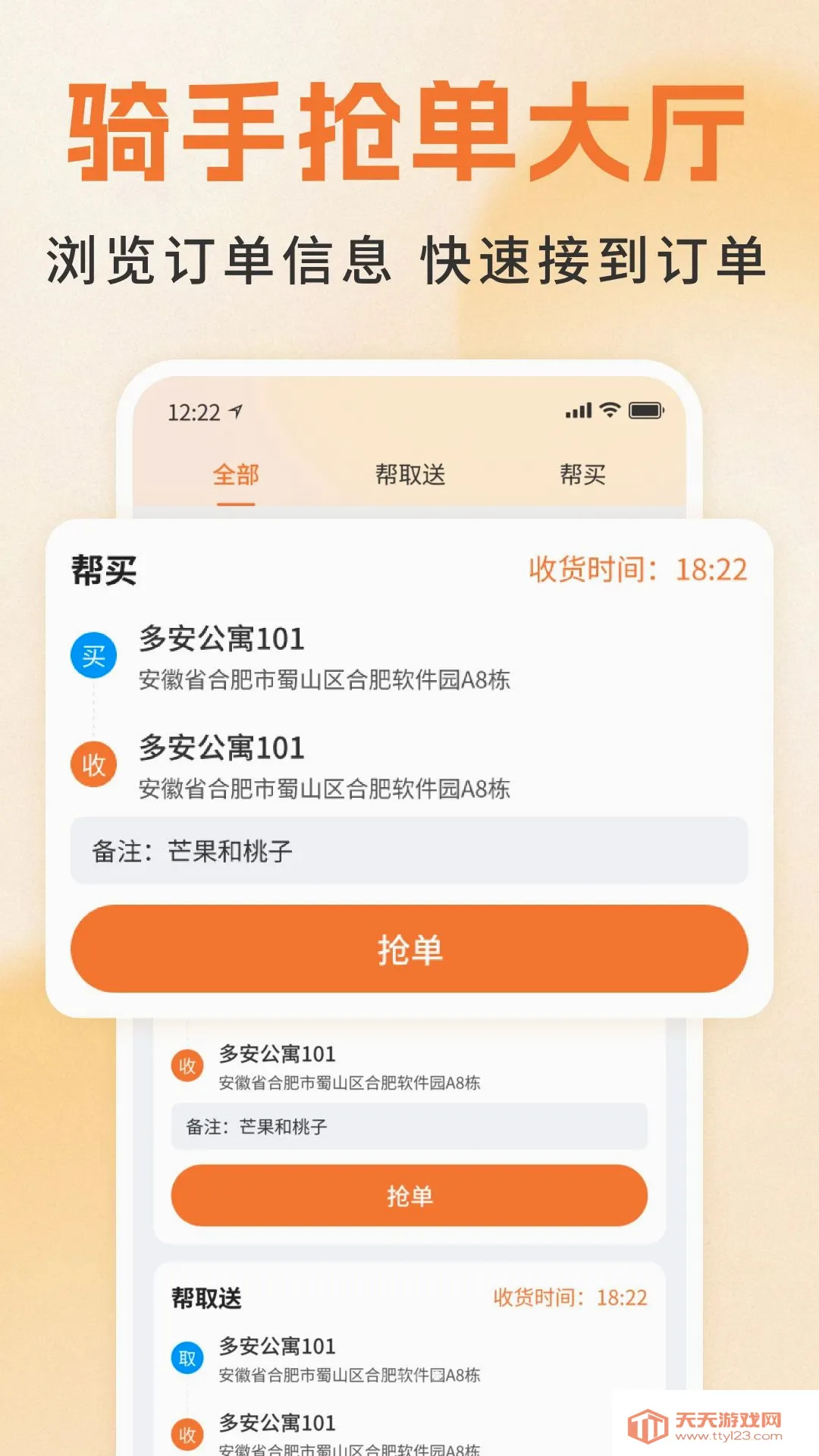ͬ��������������(���Ƚӵ�����)v1.0 ��׿���ͼ0