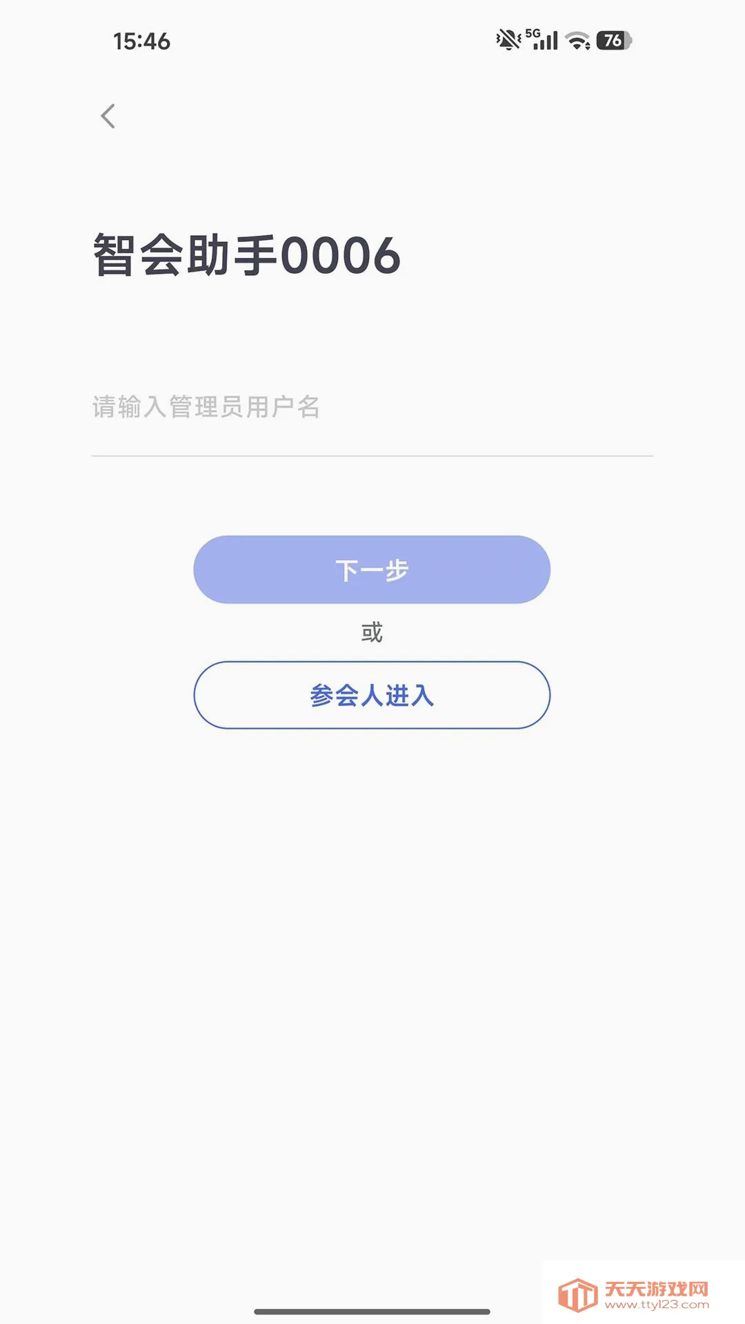 �ǻ�����(���ܻ�������)v1.2.0 �ֻ����ͼ2