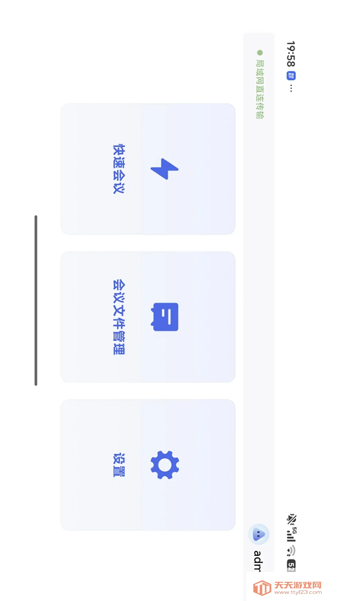 �ǻ�����(���ܻ�������)v1.2.0 �ֻ����ͼ1